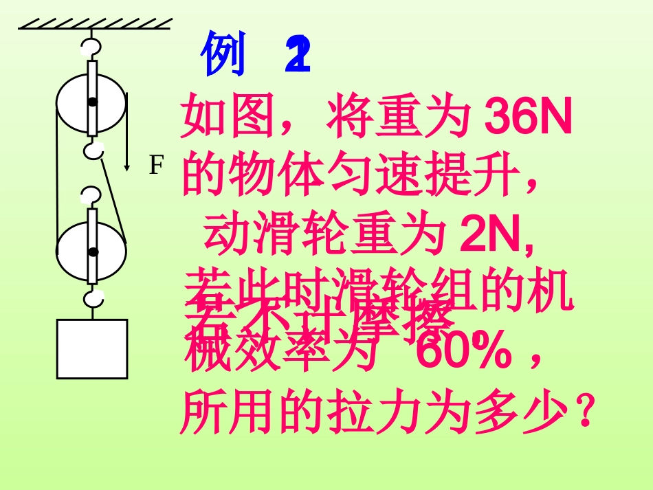 重型吊机在某次起吊中_第3页