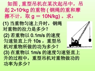 重型吊机在某次起吊中