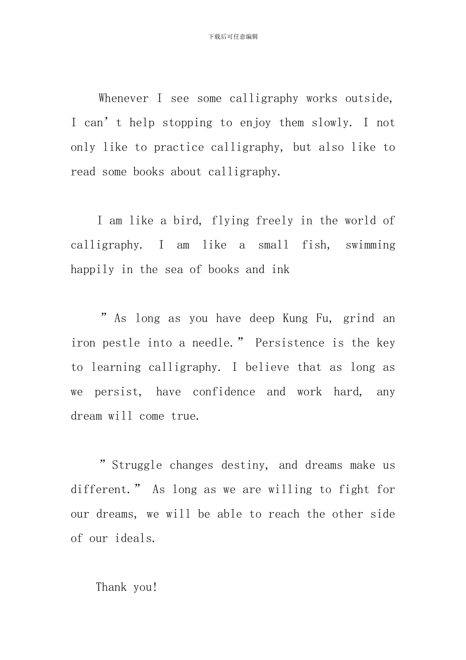 梦想英语演讲稿三分钟_第2页