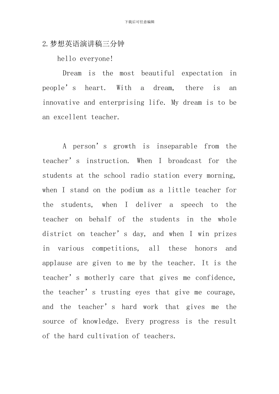 梦想英语演讲稿三分钟_第3页