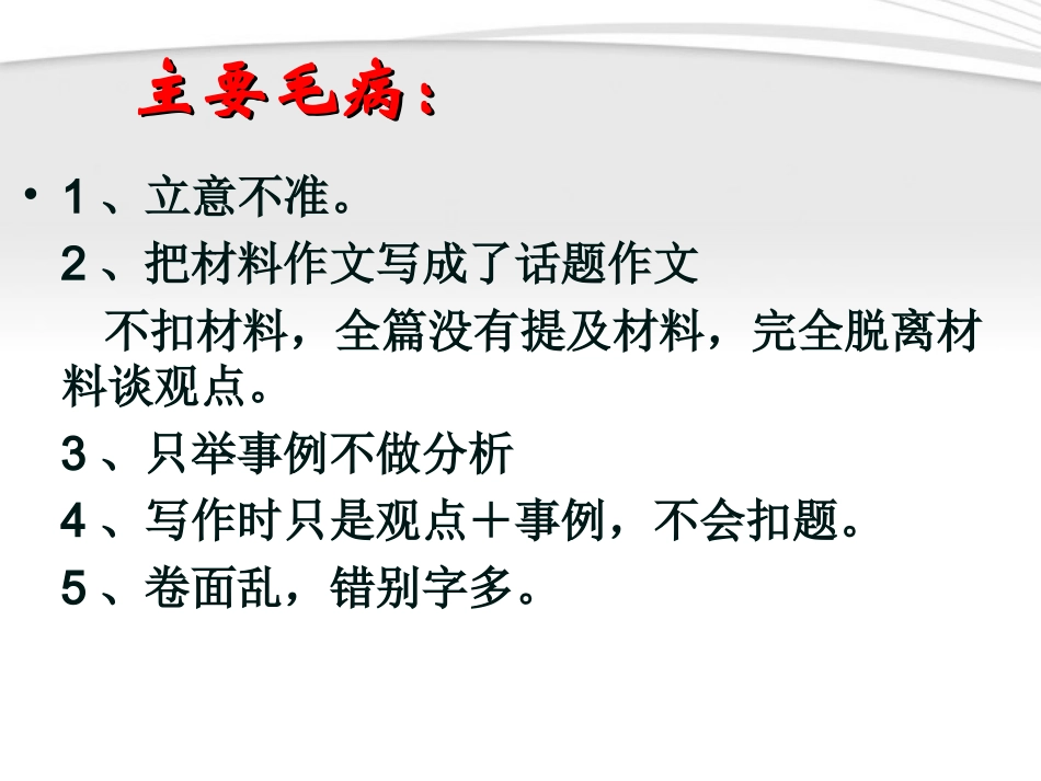如何提炼观点课堂_第3页