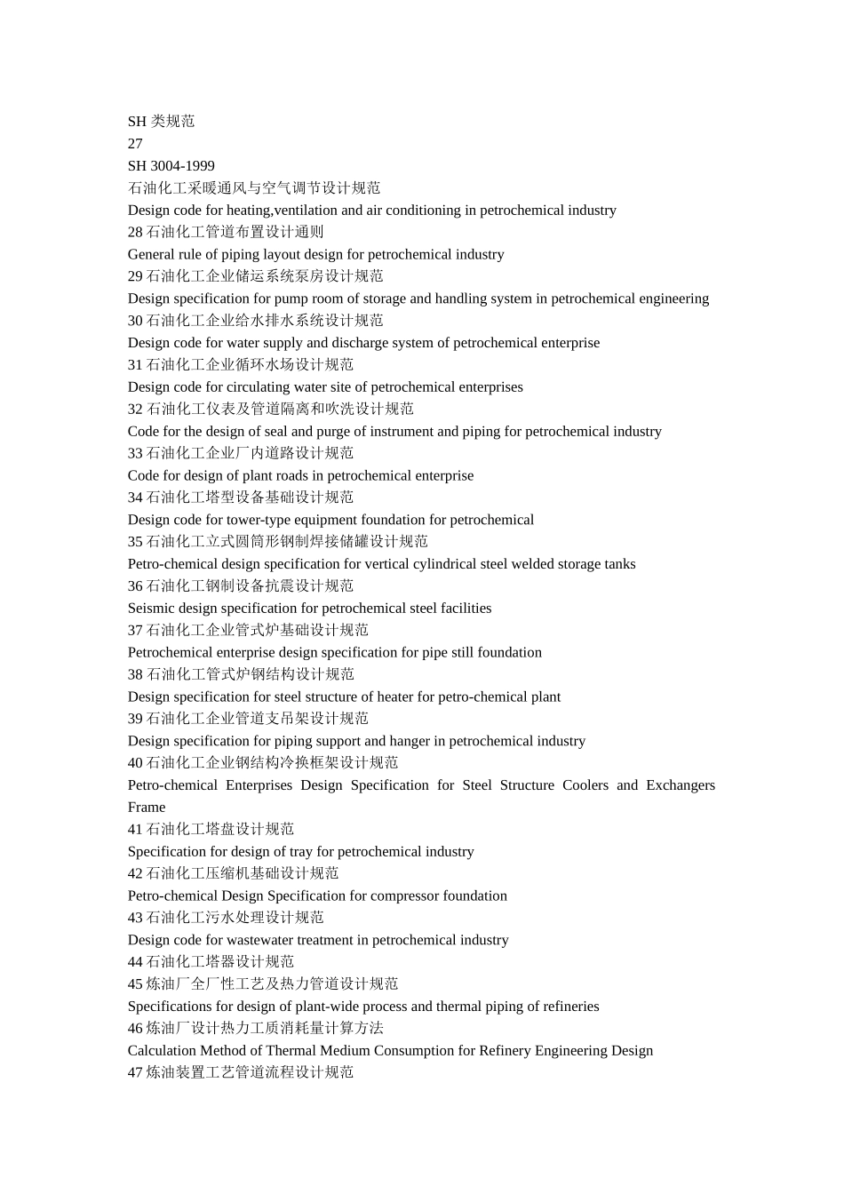 双层幕墙的22种英文译法_第3页