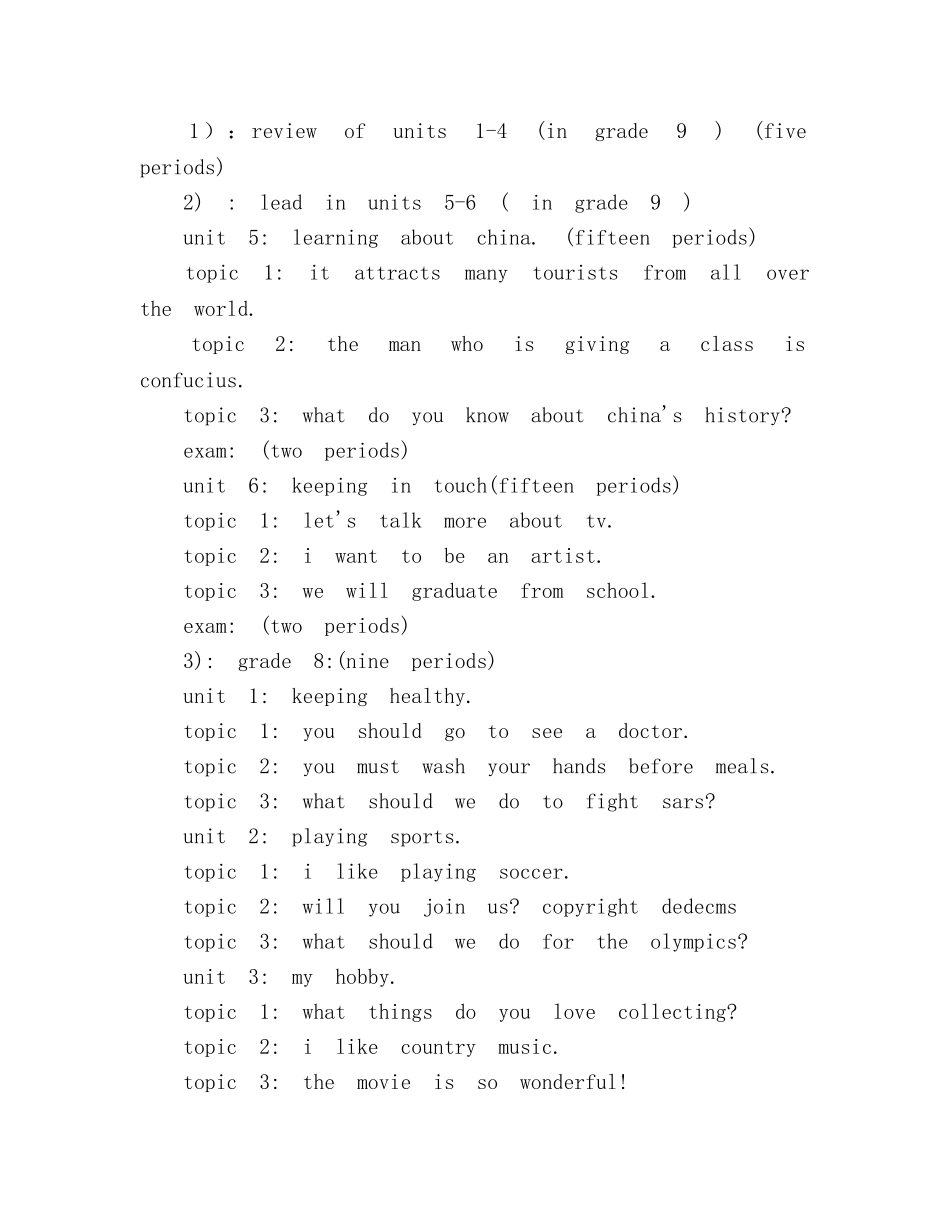 九年级英语教学工作参考计划范文(1) _第3页