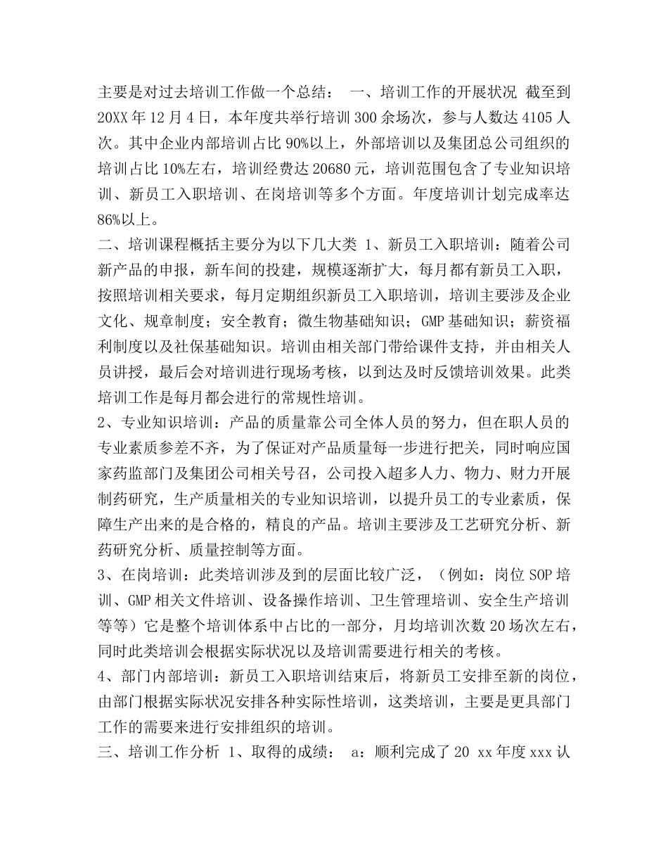 廉教育心得体会 廉政教育心得体会汇编 _第2页