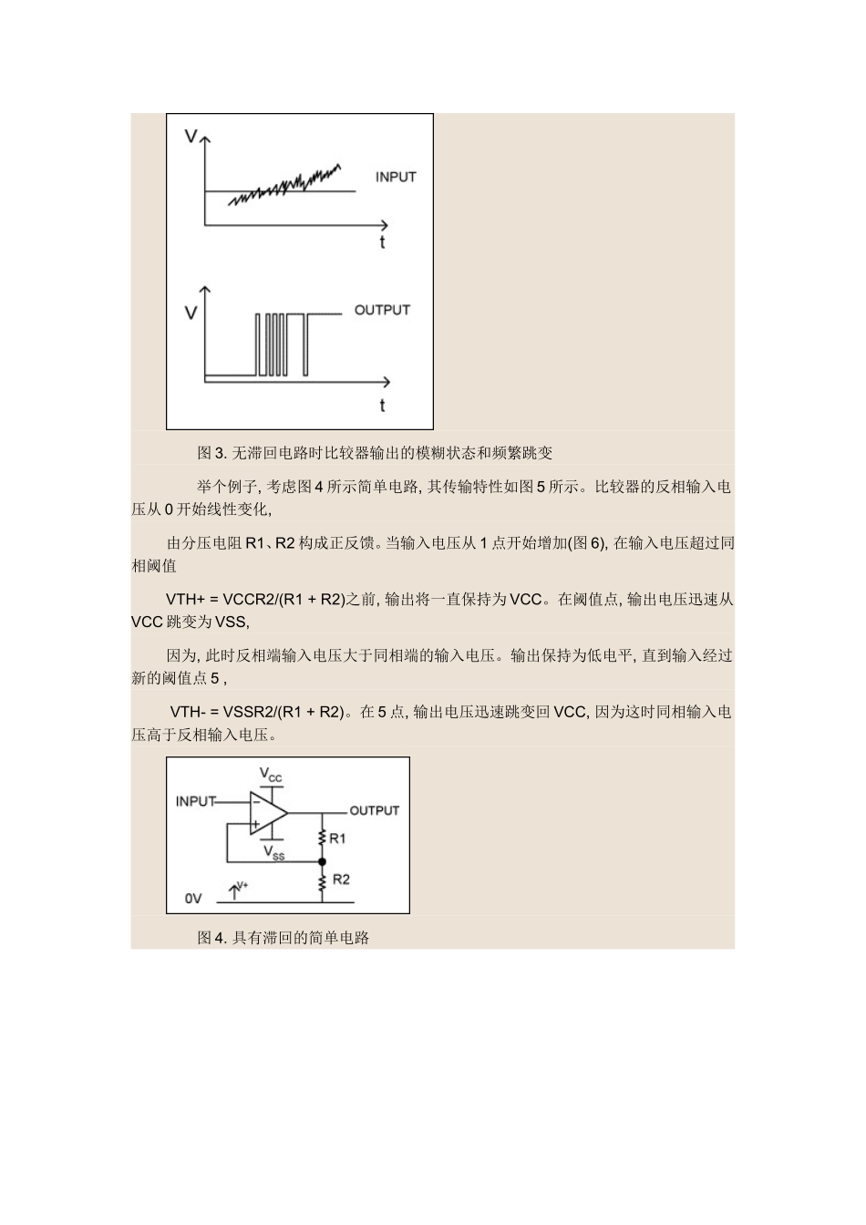滞回比较器详述_第2页