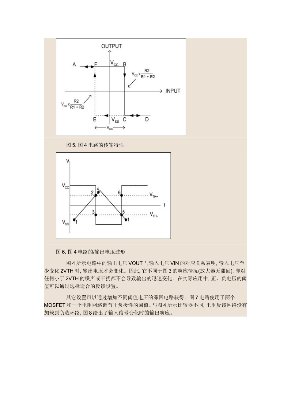 滞回比较器详述_第3页