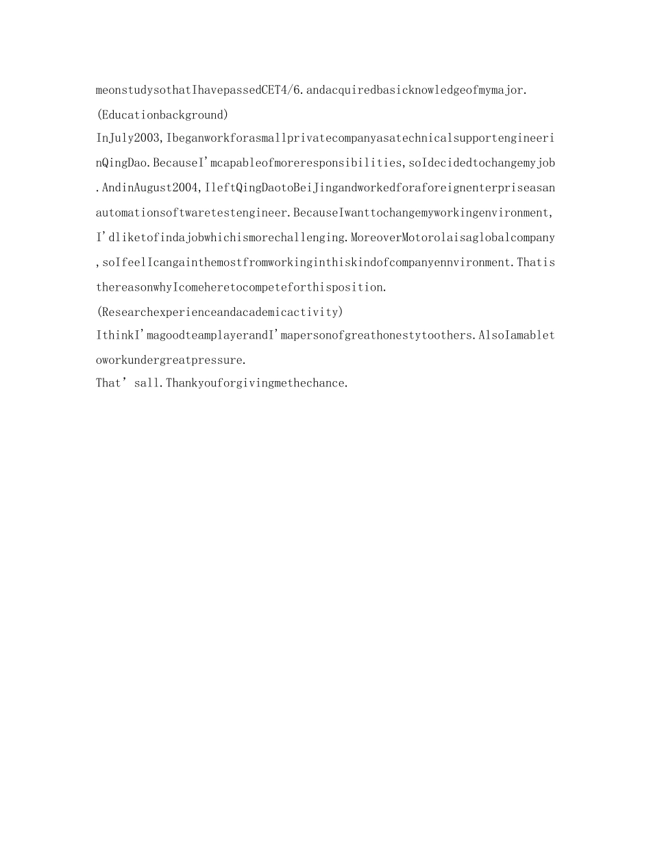 两分钟英文自我介绍参考 _第3页