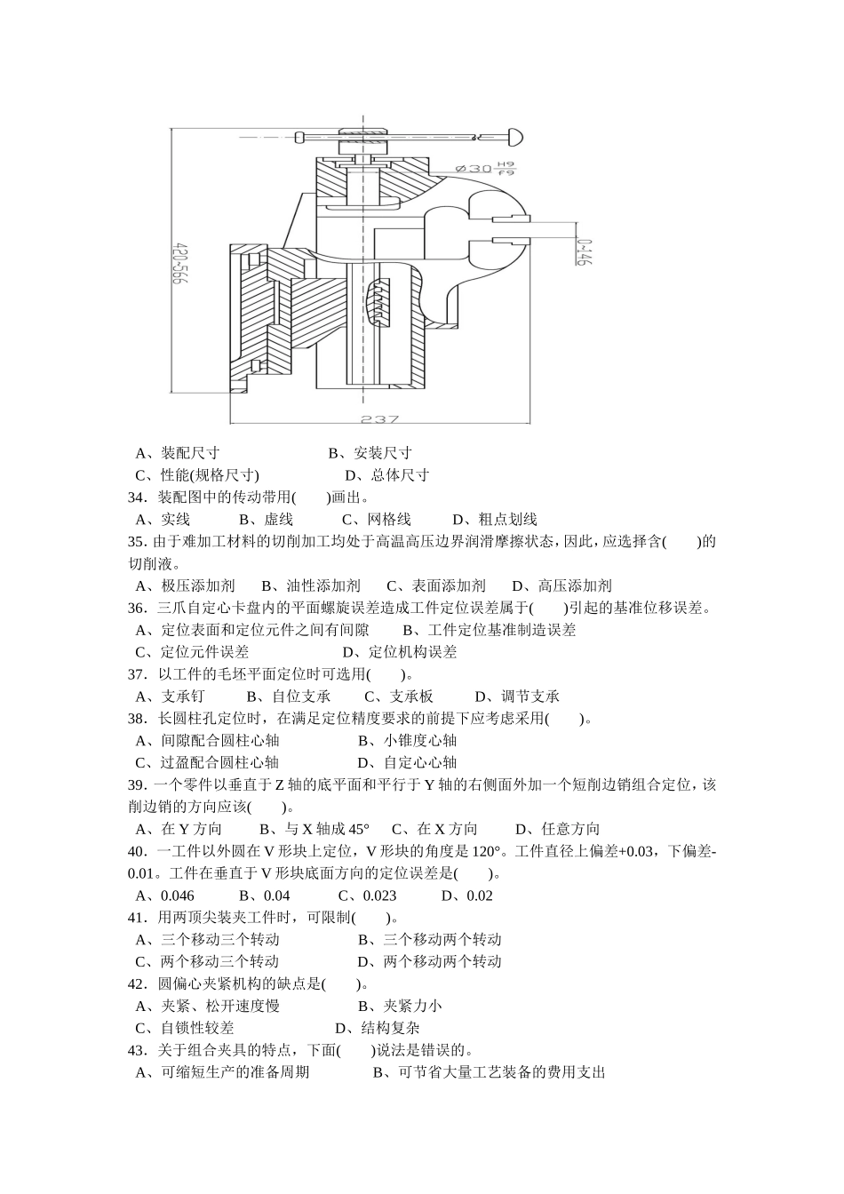 高级铣工试题_第3页