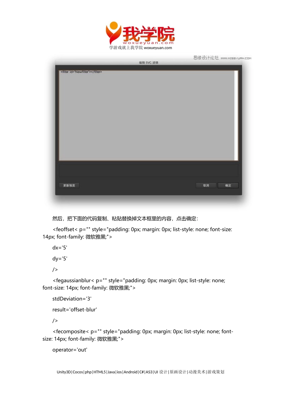 我学院：Illustrator创建内阴影效果教程_第3页