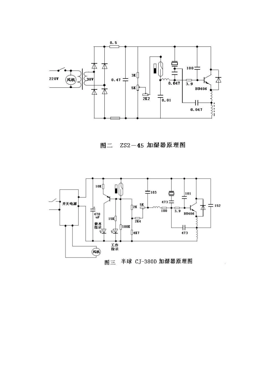 加湿器电路图_第1页