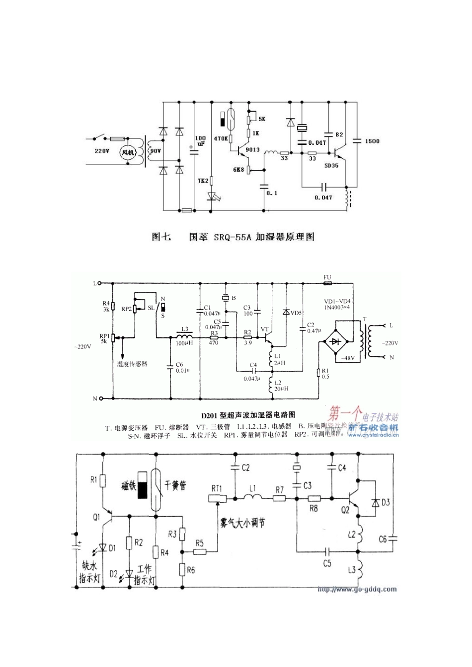 加湿器电路图_第2页