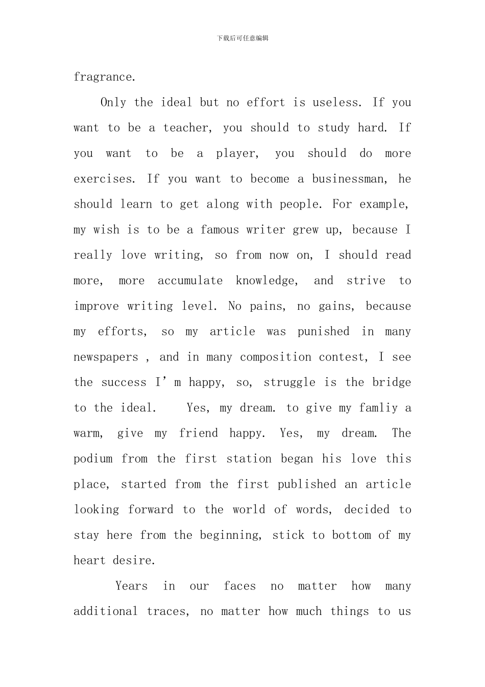 追逐梦想的英语演讲稿【五篇】_第2页