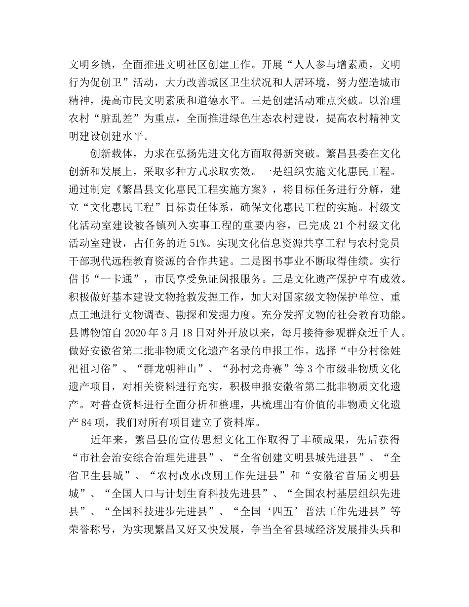 解放思想大讨论心得体会：在创新中推进文化大繁荣大发展 _第2页