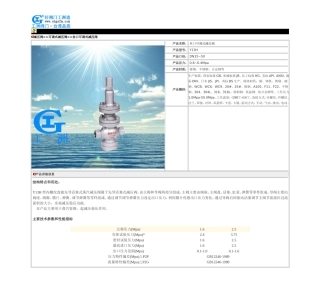 丝口可调式减压阀-Y13H丝口可调式减压阀