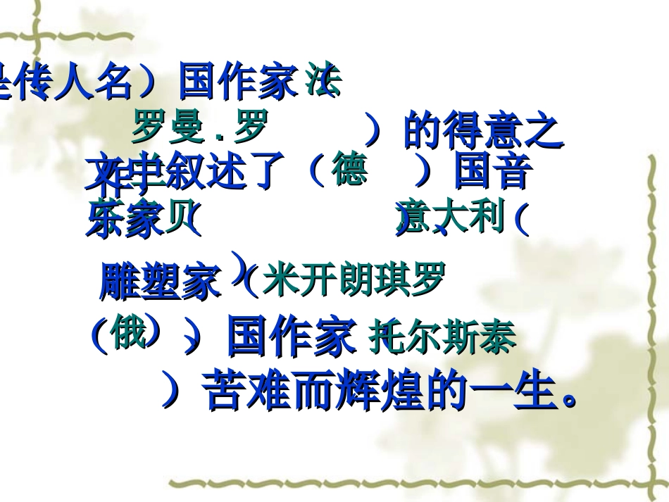 贝多芬：扼住命运的咽喉_第2页