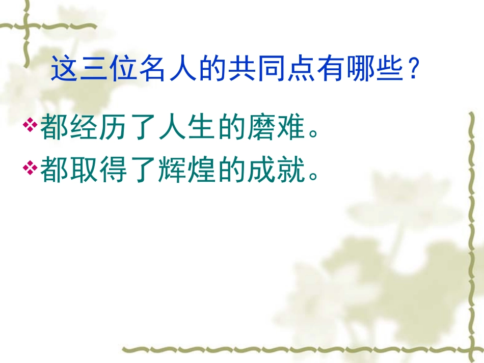 贝多芬：扼住命运的咽喉_第3页