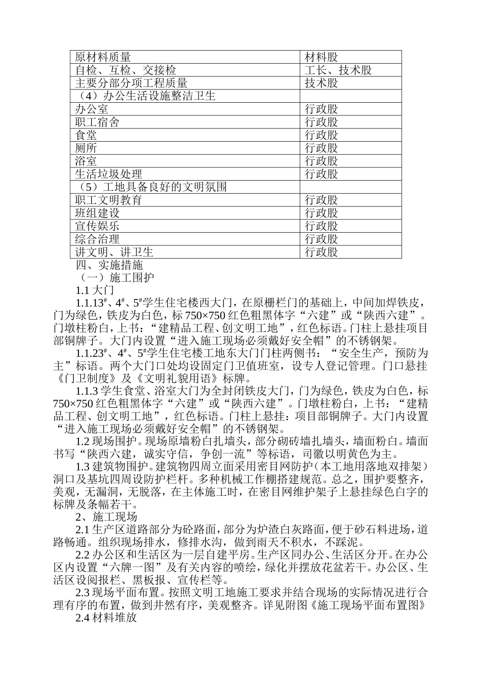 西安建大科教产业有限责任公司3_第3页