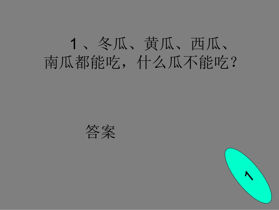 五年级信息技术下册超级链接_第2页