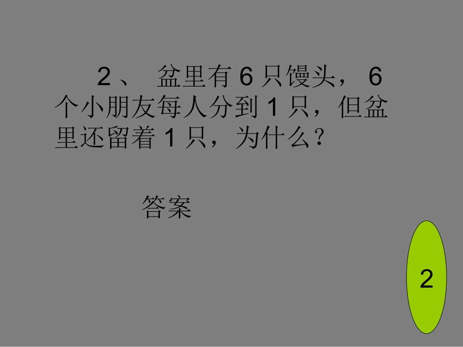 五年级信息技术下册超级链接_第3页