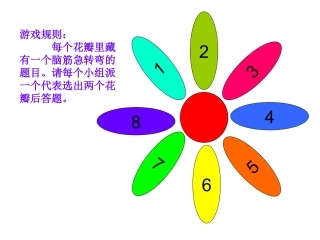 五年级信息技术下册超级链接