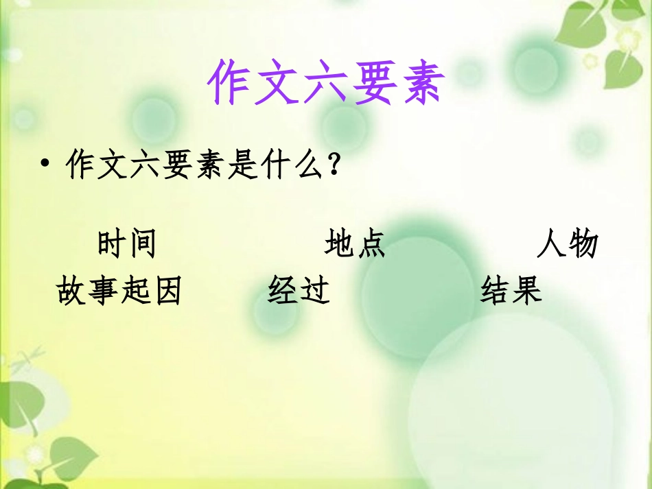 高级看图翻栏杆_第2页