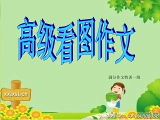 高级看图翻栏杆