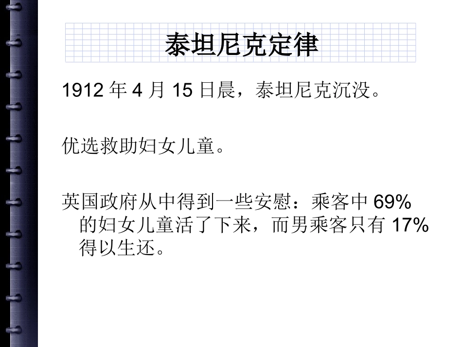 社会分层与社会流动_第2页