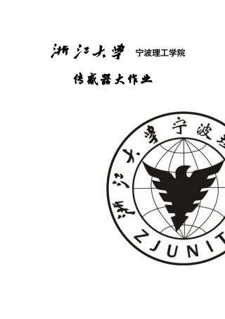 霍尔传感器测速设计