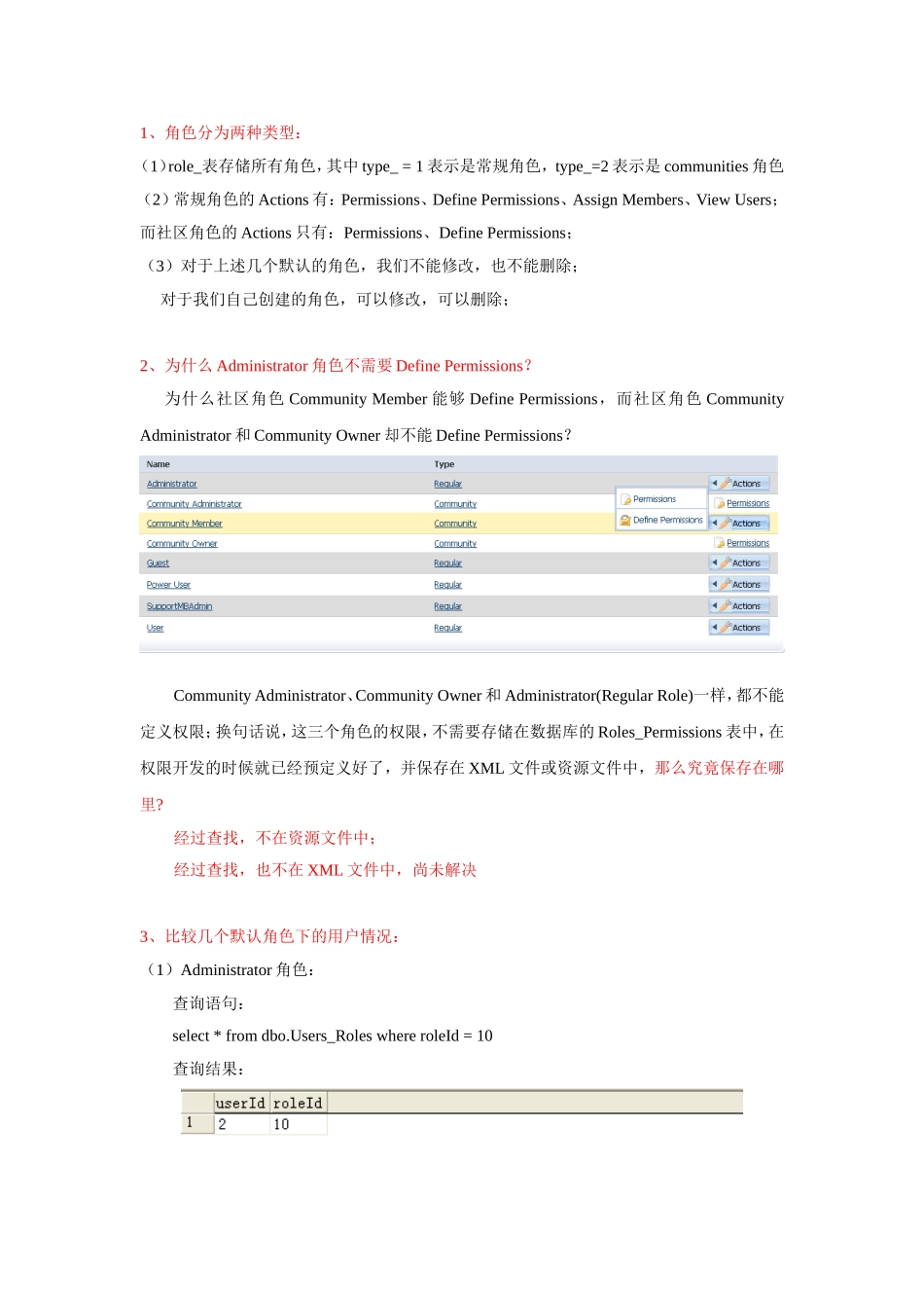 Liferay之角色_第1页