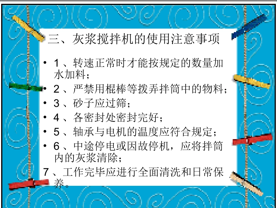第十章  装饰机械_第2页