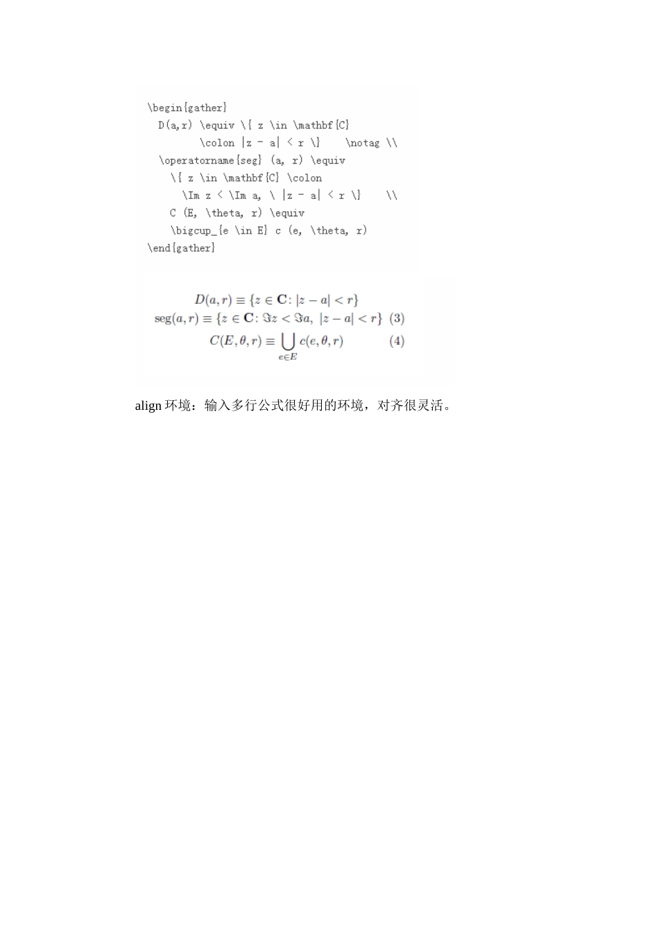 Latex新手编辑过程中遇到的问题以及部分解决方法_第3页