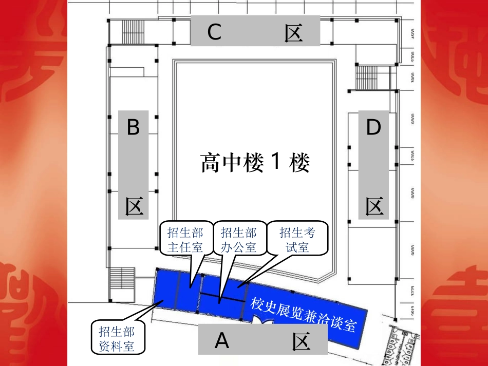 中学教学楼房间安排_第3页