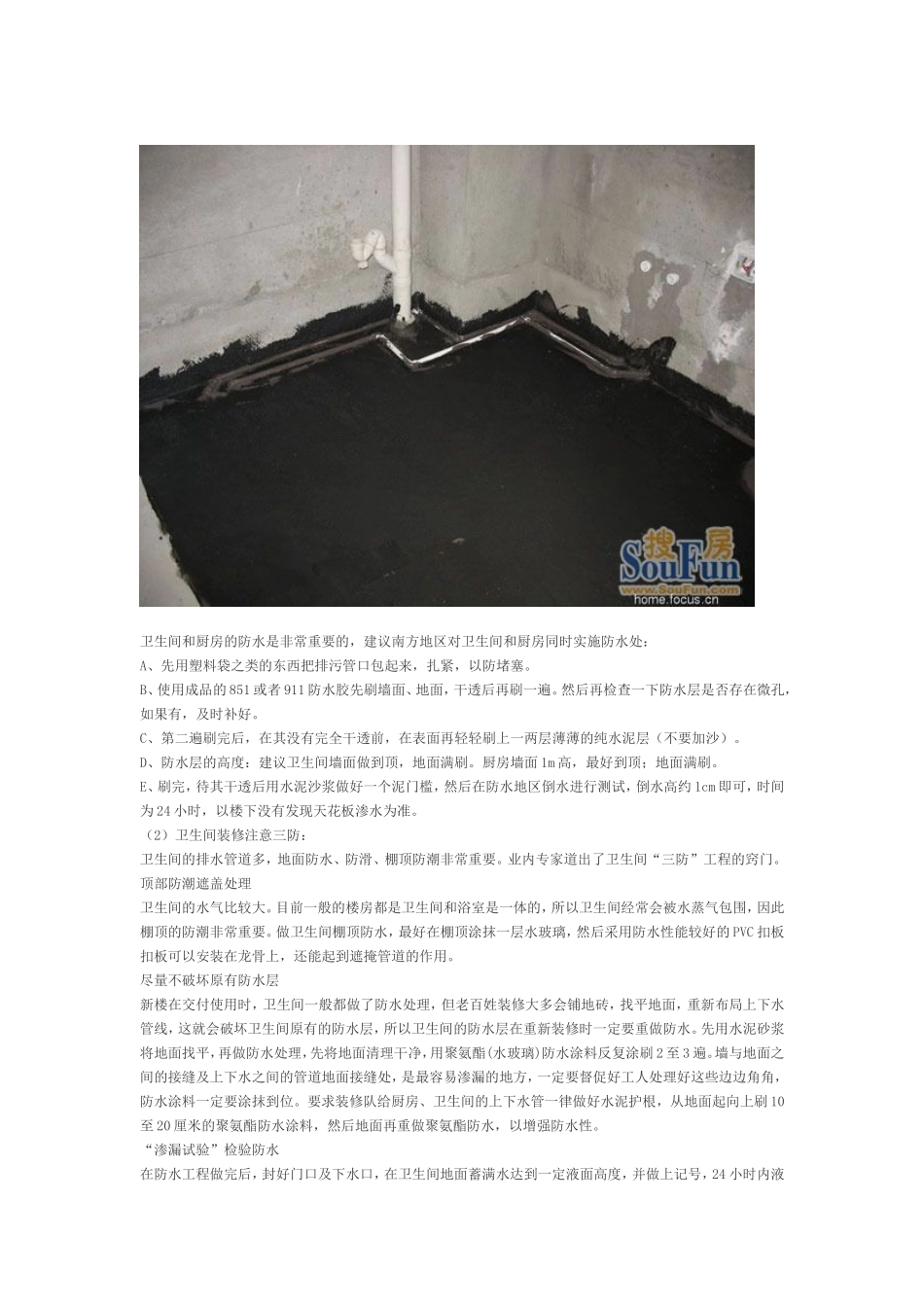 瓦工的主要施工流程_第3页