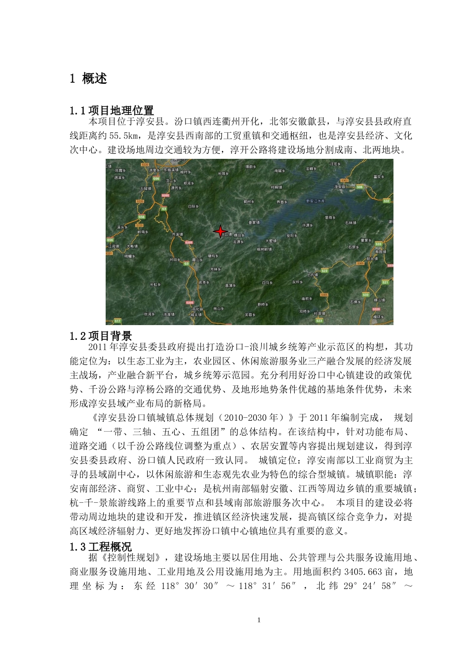 填方边坡文本_第3页