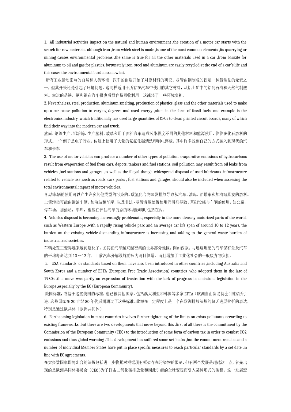 交通运输专业英语lesson10~lesson16部分翻译_第1页