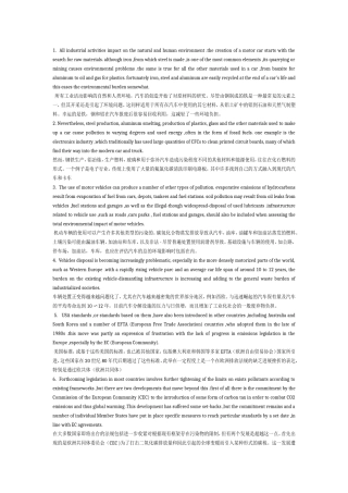 交通运输专业英语lesson10~lesson16部分翻译