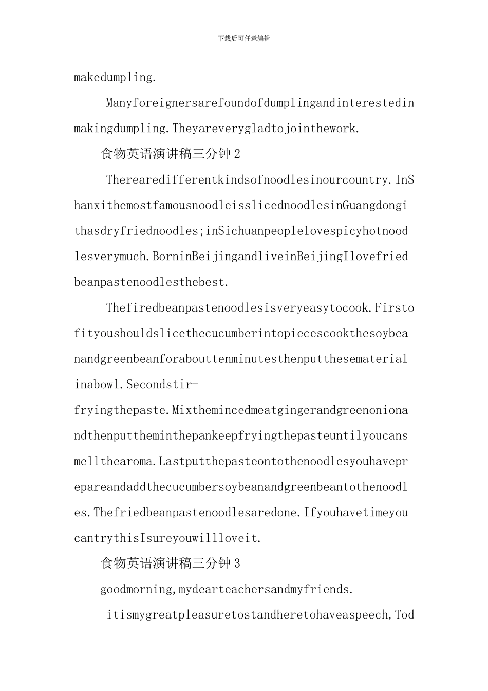 食物英语演讲稿三分钟_第2页
