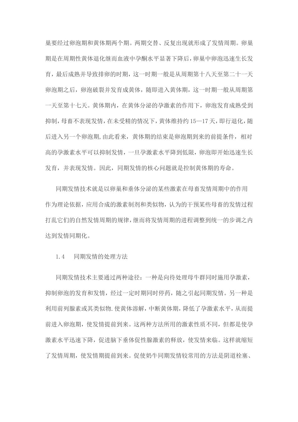 试管婴儿和人工授精是不是一回事_第3页