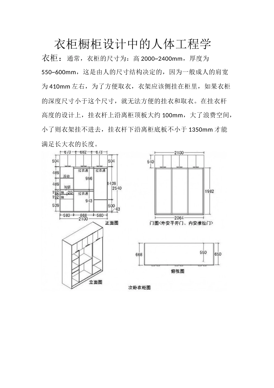 家庭的用电设备_第3页