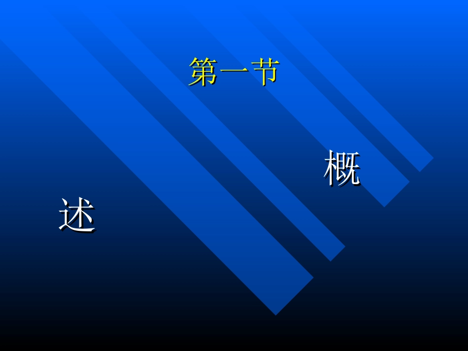 发酵车间布置设计_第2页