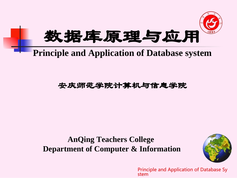 数据库  默认值约束、默认值对象、检查约束、规则、完整性实现_第1页