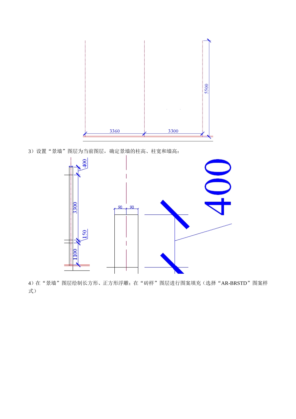 绘制钟楼立面图_第2页