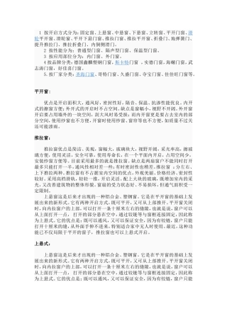 断桥铝门窗工艺
