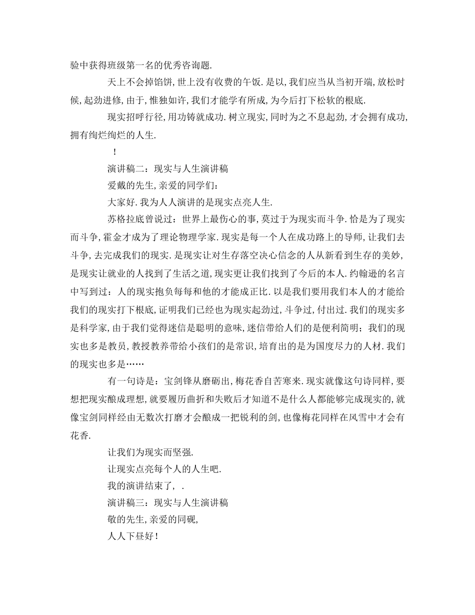 理想与人生 _第2页