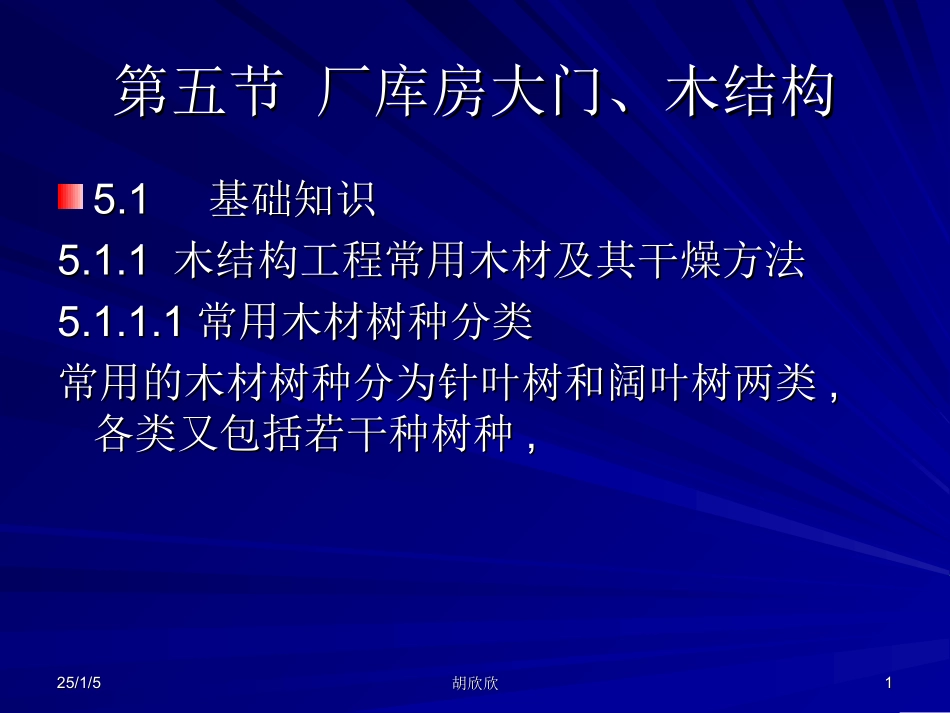 -土木-预算第567章_第1页