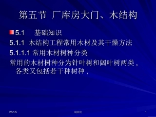 -土木-预算第567章