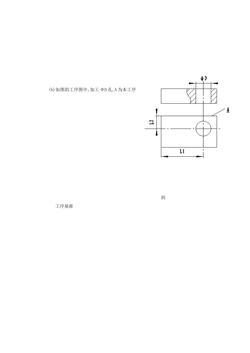 机制工艺简答题及答案_第2页