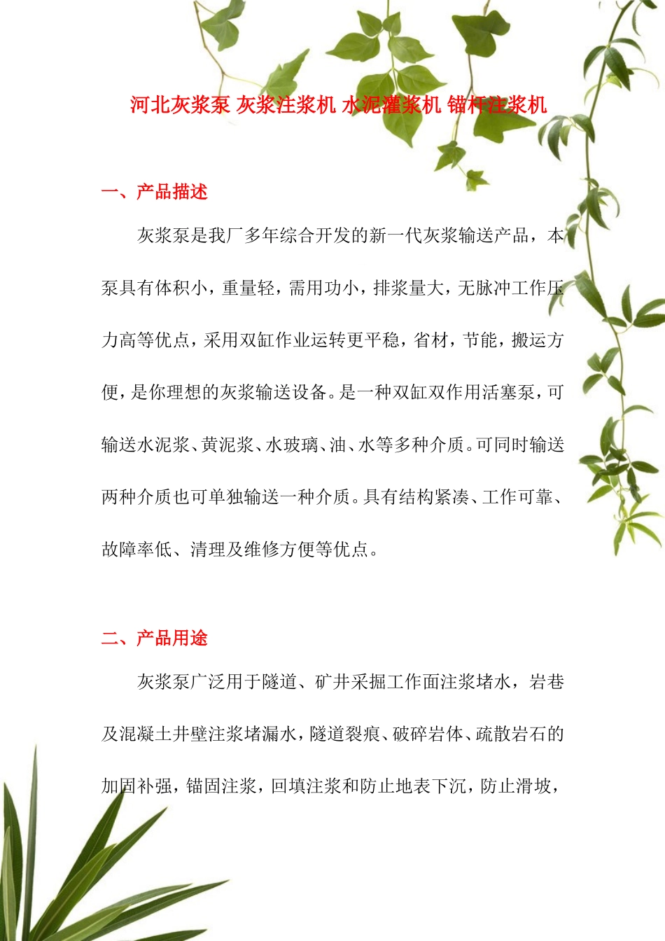 水泥注浆机 孔道压浆机 隧道注浆机_第1页