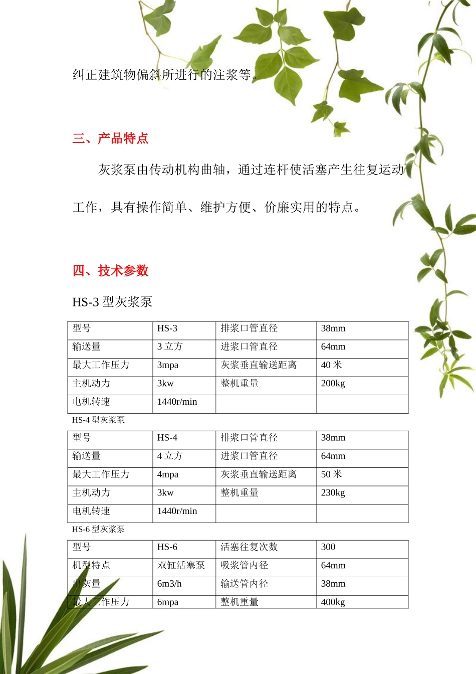 水泥注浆机 孔道压浆机 隧道注浆机_第2页