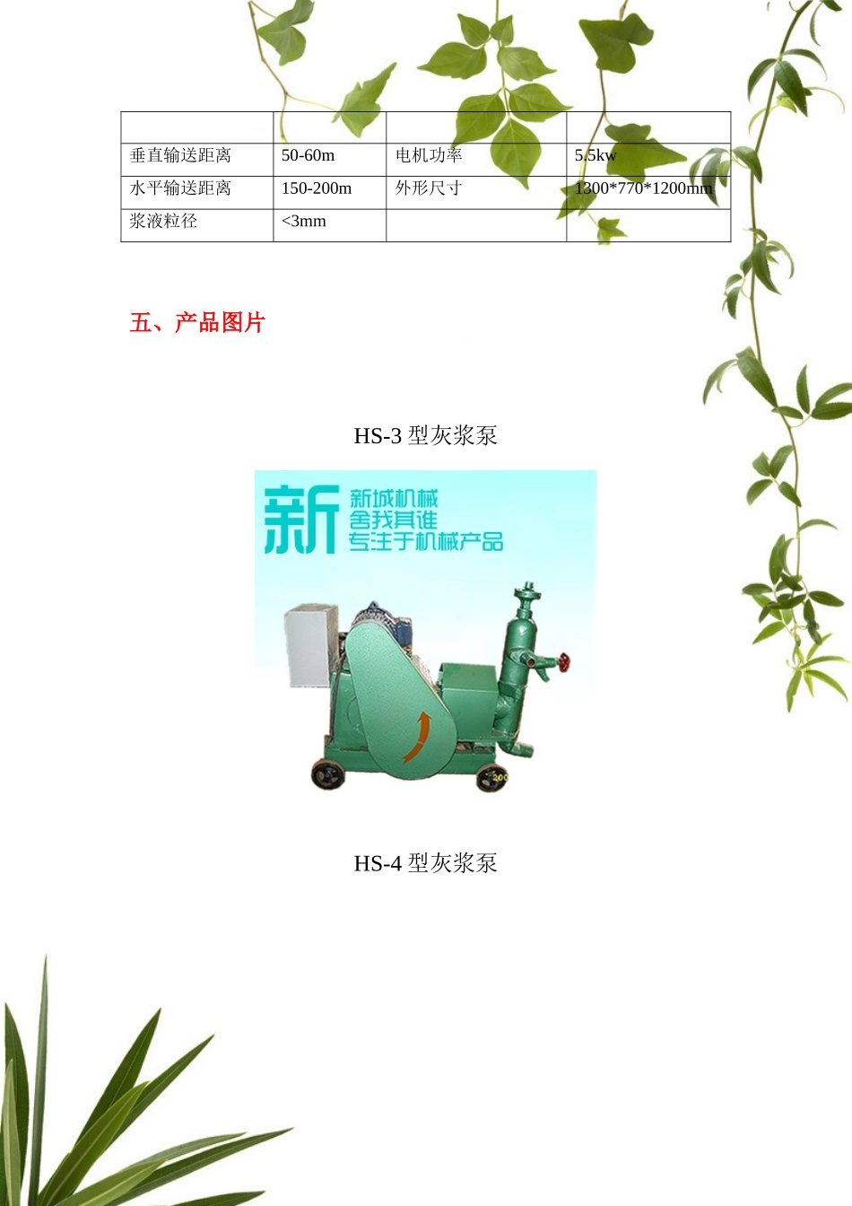 水泥注浆机 孔道压浆机 隧道注浆机_第3页